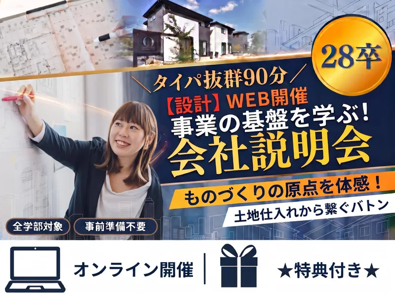 ケイアイスター不動産株式会社