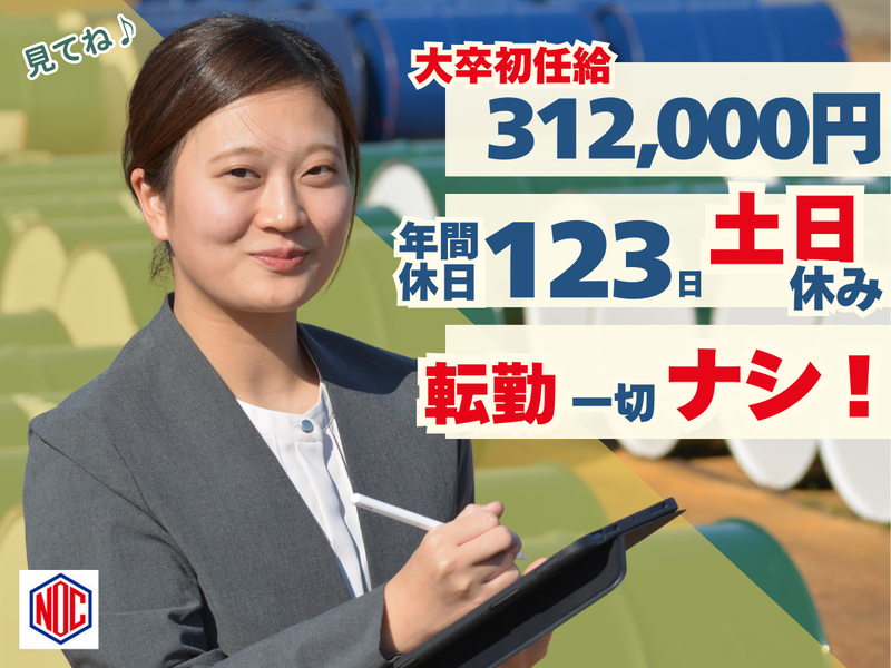 長岡石油株式会社