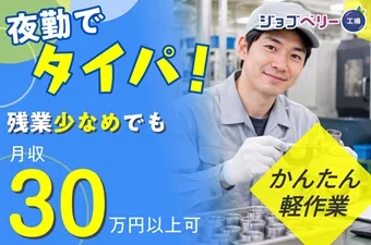シーデーピージャパン株式会社のアルバイト・バイト求人情報