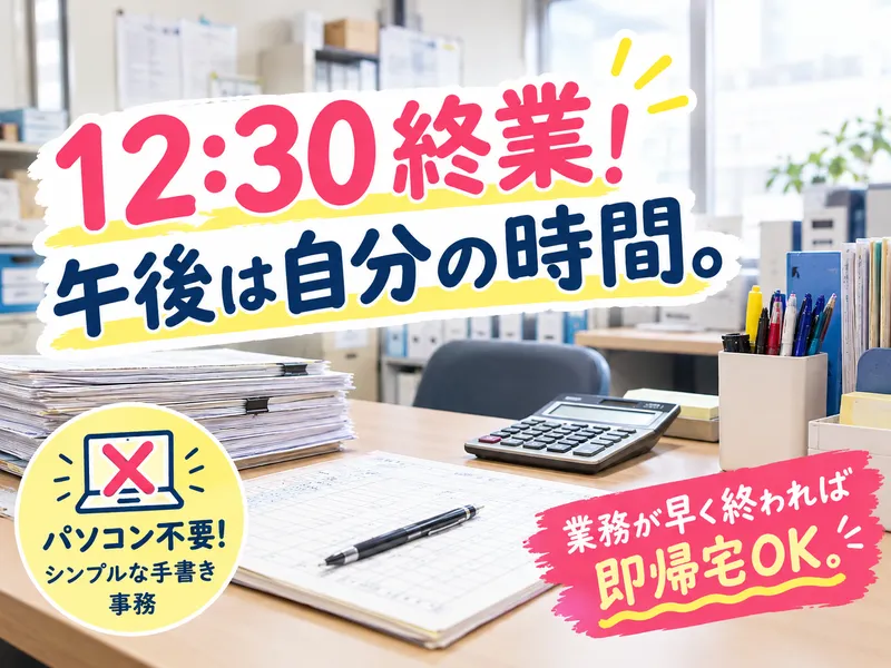 株式会社河松商店のアルバイト・バイト求人情報