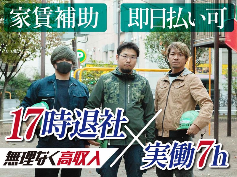 有限会社小山工業の求人・転職情報