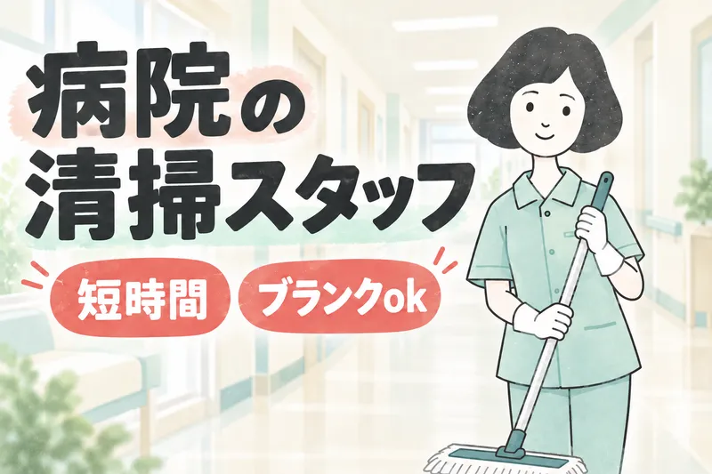 株式会社ベルックス　江別営業所のアルバイト・バイト求人情報