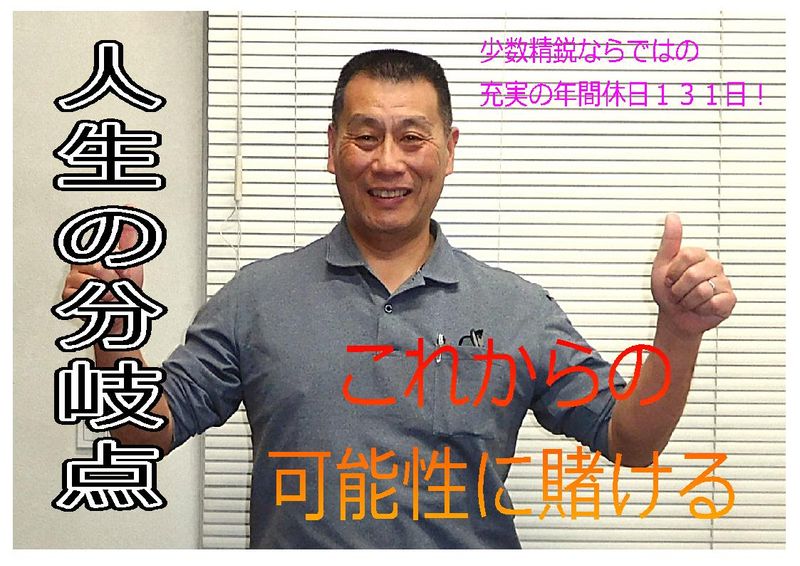 有限会社カイハタ建設の求人・転職情報