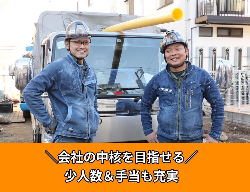 瓦斯奥山株式会社の求人・転職情報