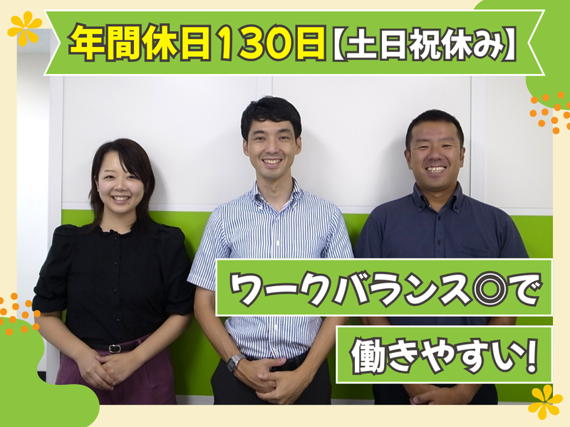 興和管理株式会社-0001の求人・転職情報