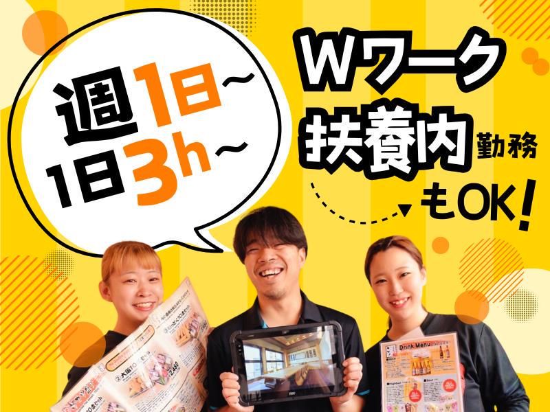 新世界串カツいっとく　阪急梅田東通店のアルバイト・バイト求人情報-16