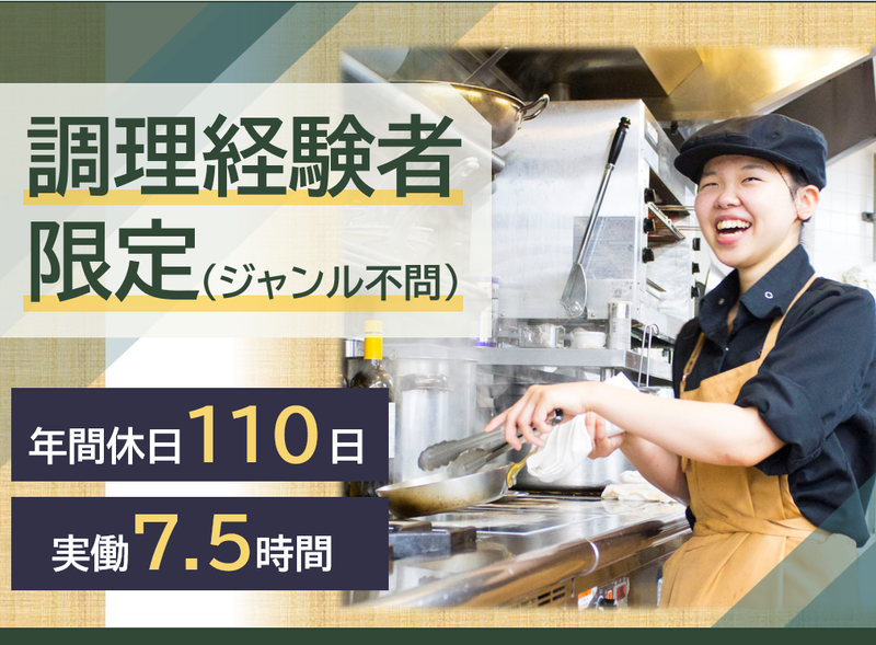 三菱地所ホテルズ＆リゾーツ株式会社の求人・転職情報