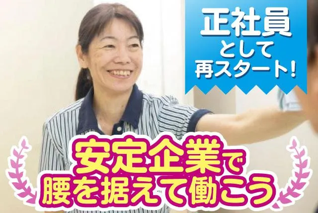 東京美装興業株式会社-0004の求人・転職情報