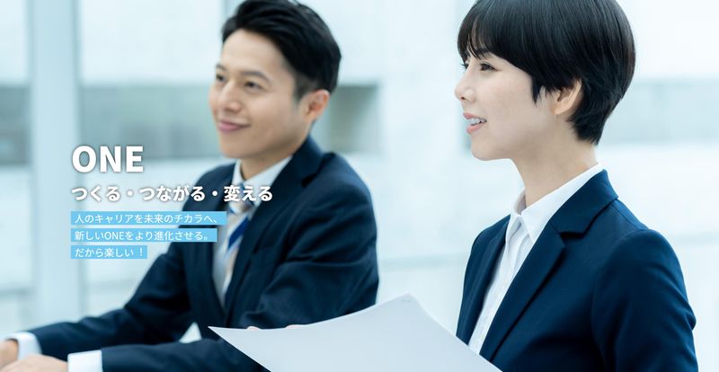 人材業界・人事業務の仕事体験 業界研究・職種研究にも役立つ