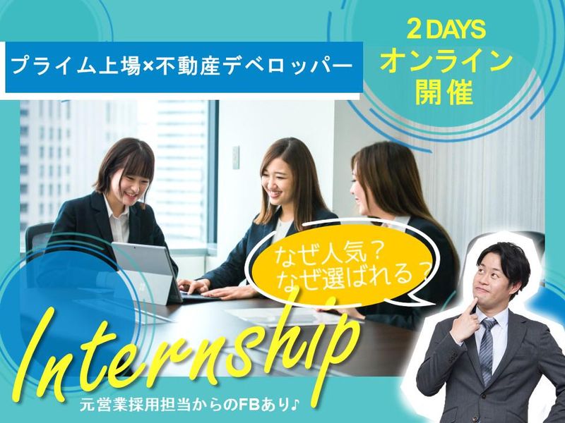 株式会社FJネクストホールディングス