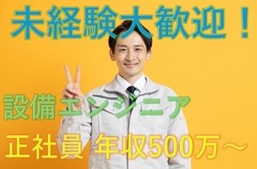 UT 東芝株式会社の求人・転職情報