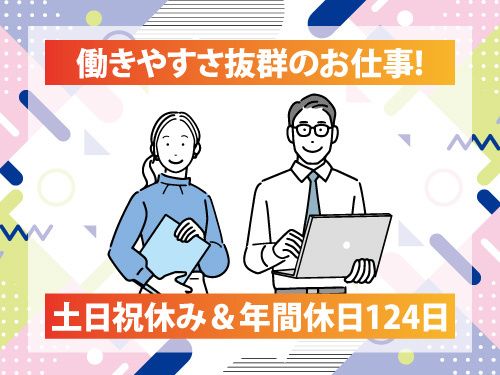 株式会社ゆあスタッフ(直接雇用)-0013の求人・転職情報