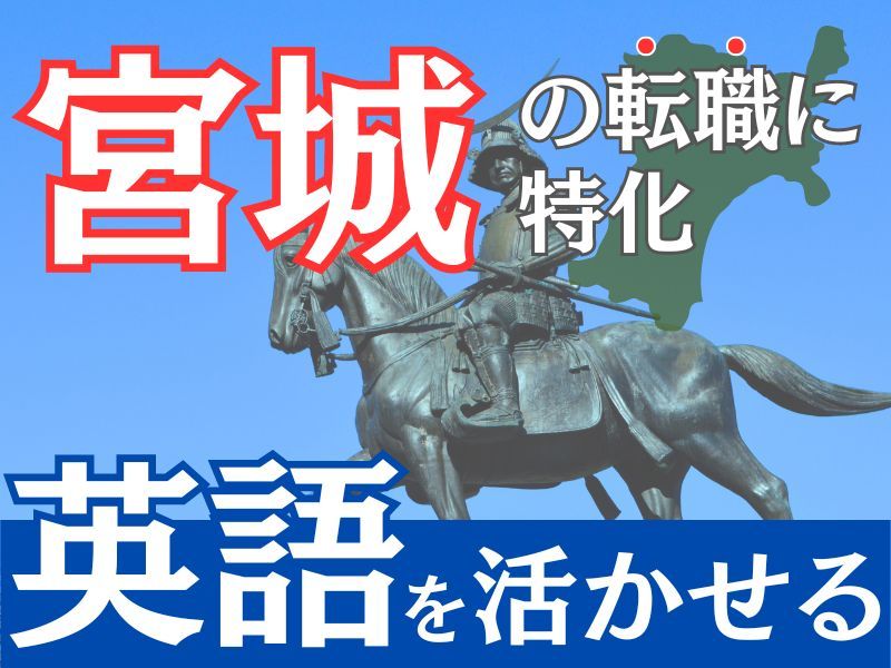 アルプスアルパイン株式会社の求人・転職情報