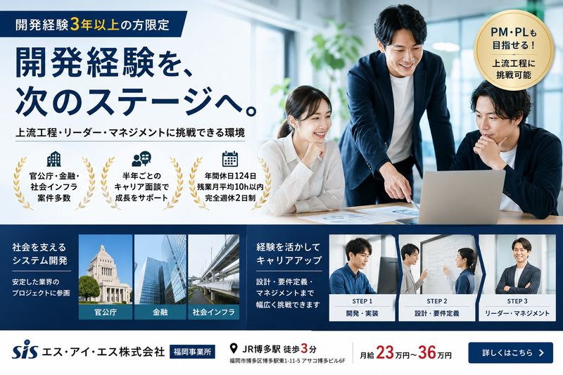 エス・アイ・エス株式会社の求人・転職情報