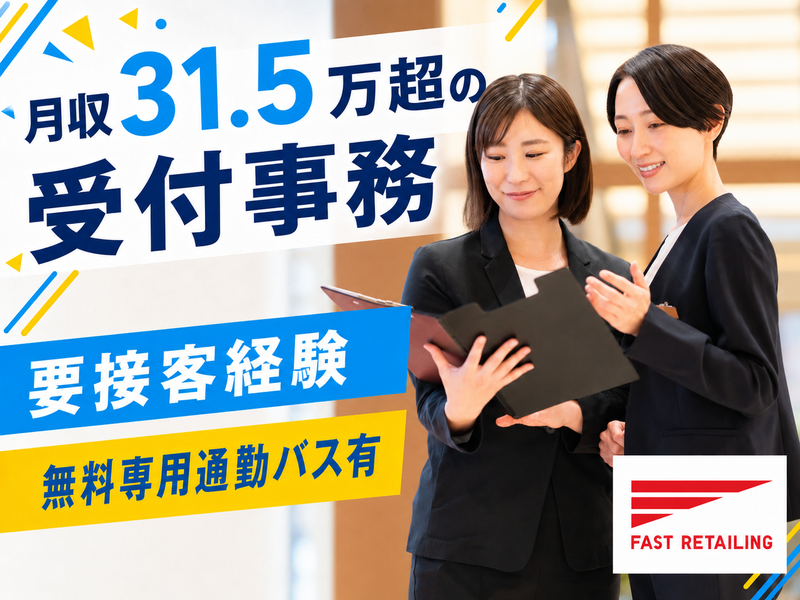 株式会社パソナ日本総務部の求人・転職情報