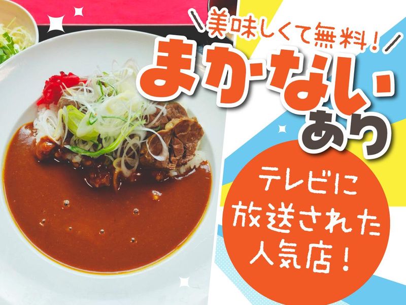 農林水産省北別館の食堂「手しごとや咲くら　農林水産省店」のアルバイト・バイト求人情報-02