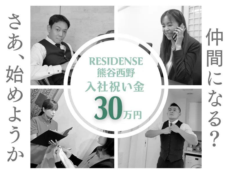 日本シニアライフ株式会社-0039の求人・転職情報