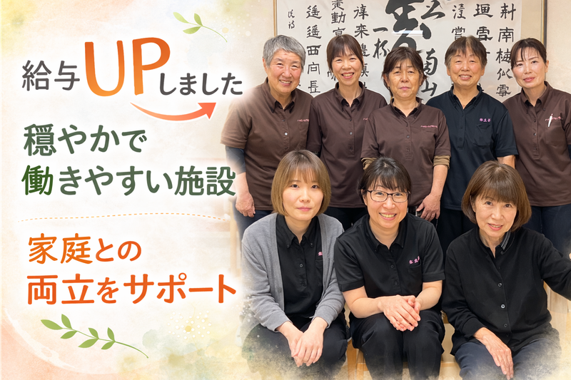 株式会社土井勝の求人・転職情報