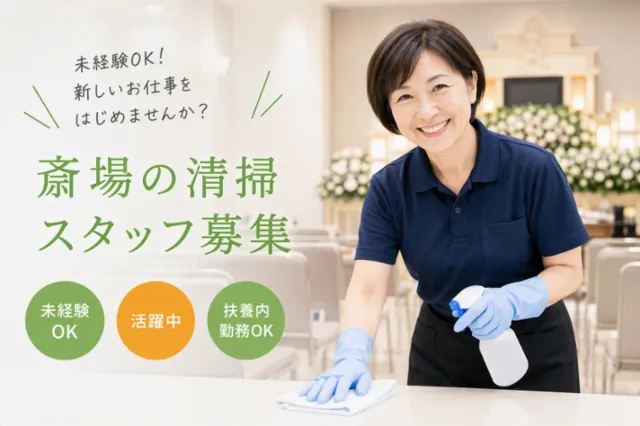 シナネンアクシア株式会社-0038の求人・転職情報