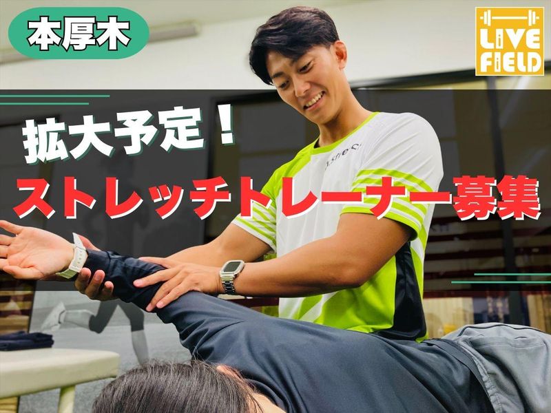 株式会社ライブフィールドの求人・転職情報