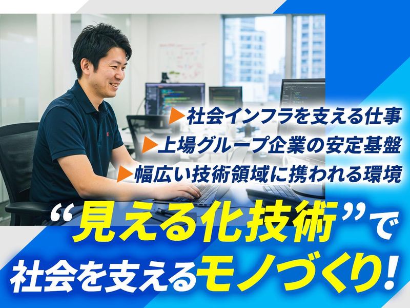 株式会社共和計測のアルバイト・バイト求人情報-02