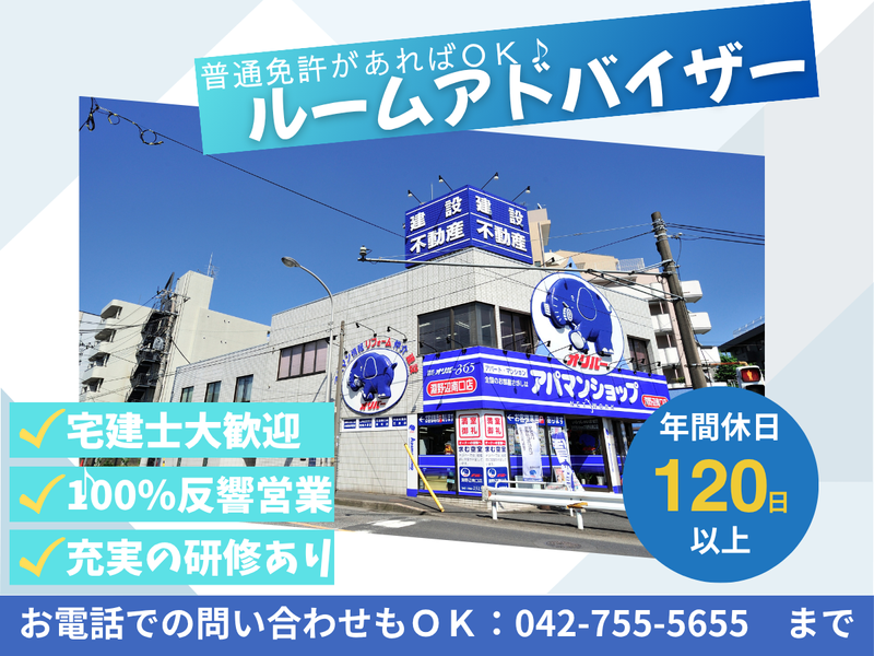 株式会社オリバー-0005の求人・転職情報