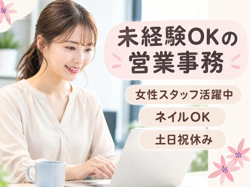 株式会社ヒューマン・キャピタル・マネージメントのアルバイト・バイト求人情報