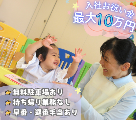 株式会社ニチイ学館の求人・転職情報