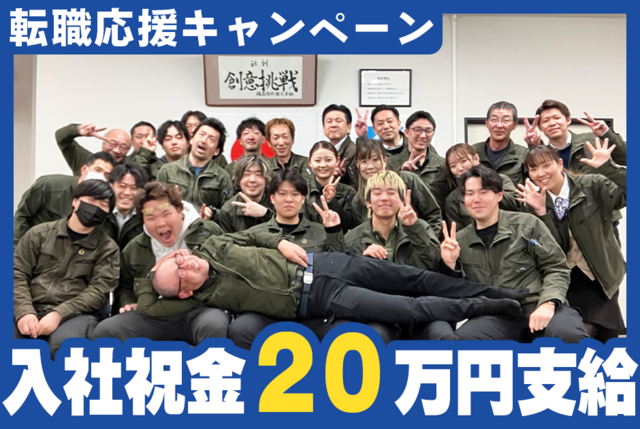 福島防水株式会社-0003の求人・転職情報