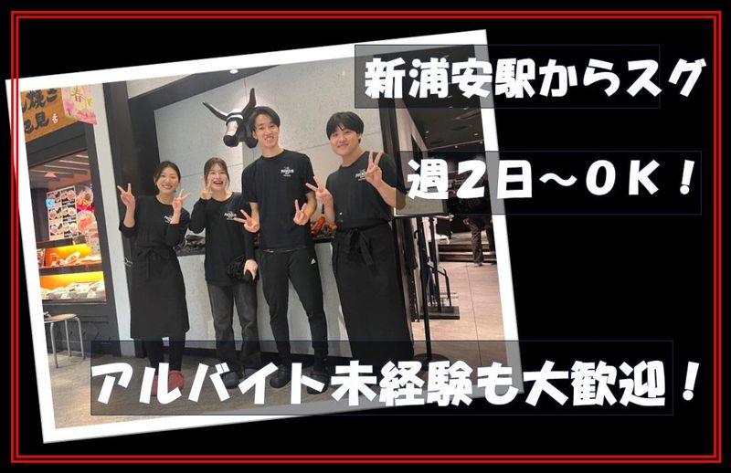 焼肉　新羅(しんら) MONA店のアルバイト・バイト求人情報-04