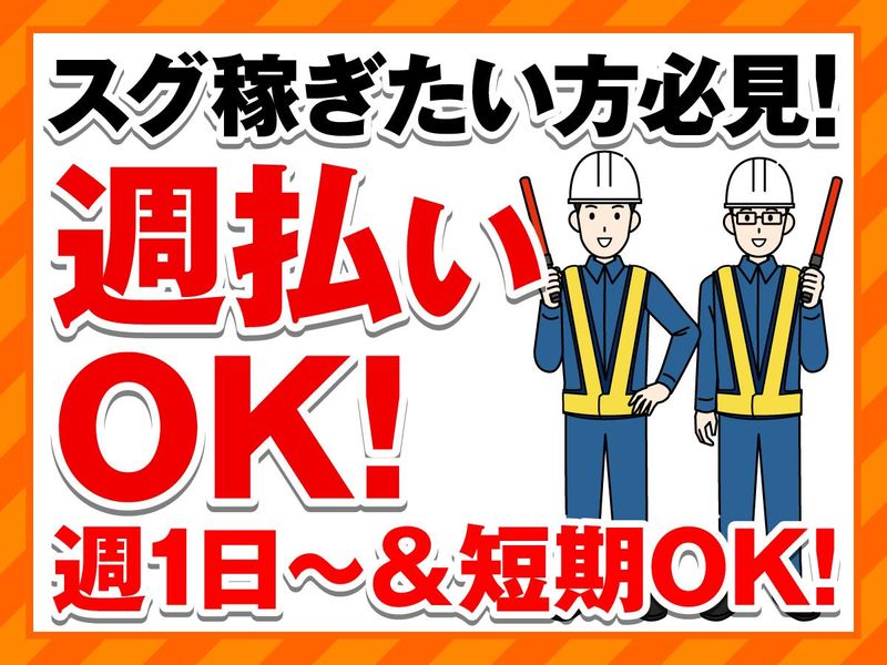 株式会社ジャパンクリエイトサービスのアルバイト・バイト求人情報-02