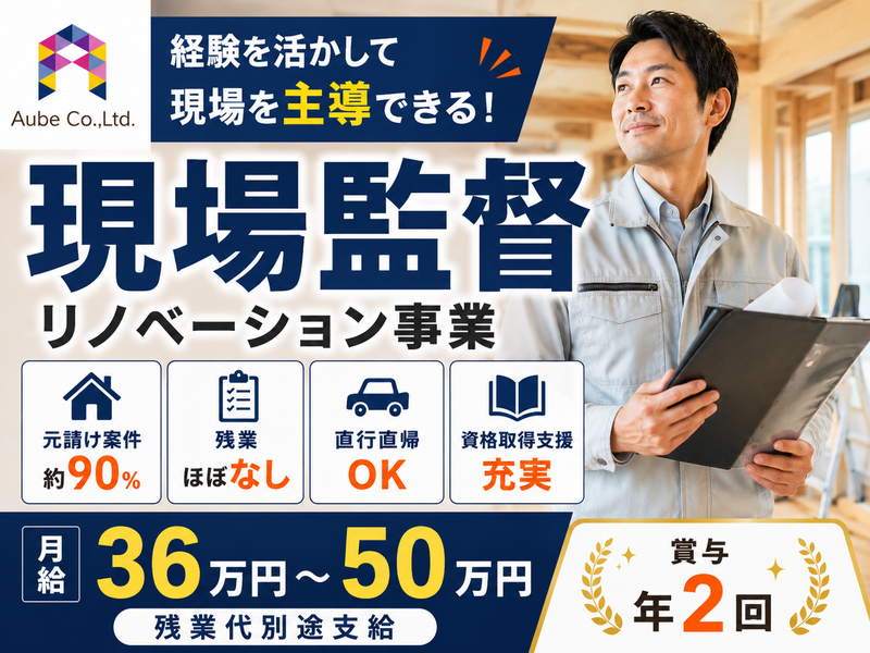 オーヴ株式会社の求人・転職情報