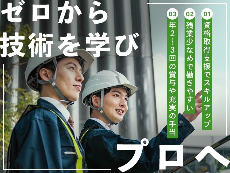 株式会社eプランニング-0002の求人・転職情報