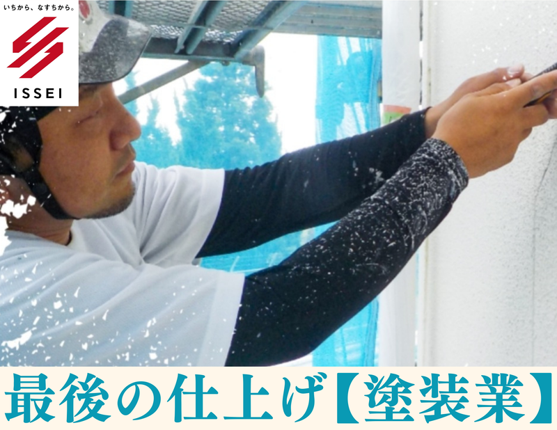 一成工業株式会社のアルバイト・バイト求人情報-03