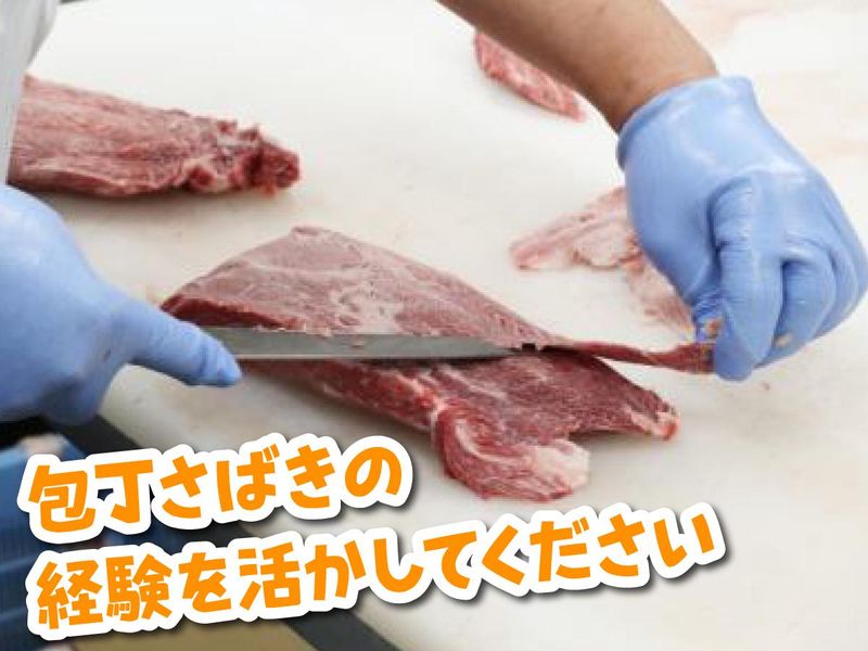 株式会社　下村畜産食肉の求人・転職情報