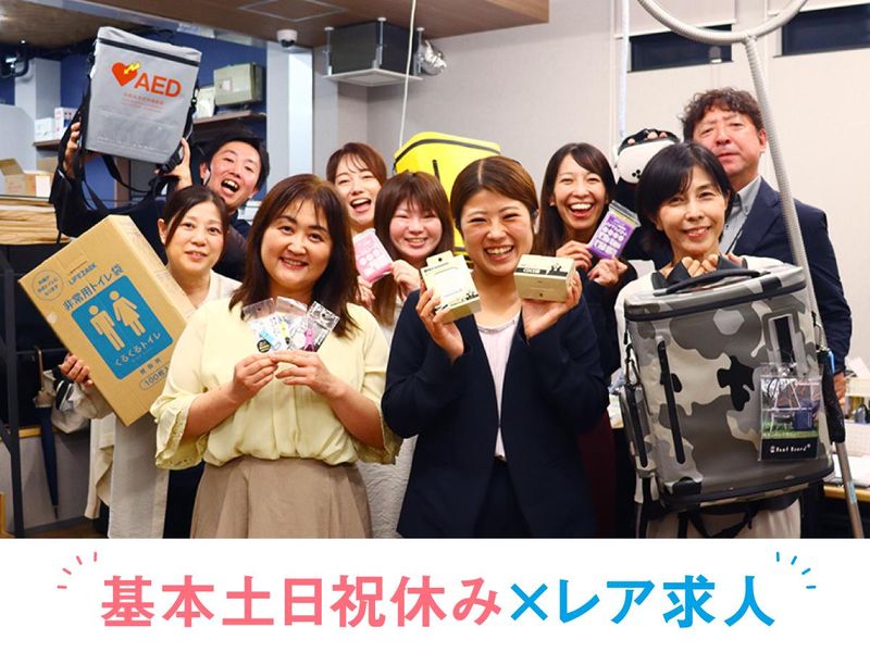 三和商事株式会社の求人・転職情報