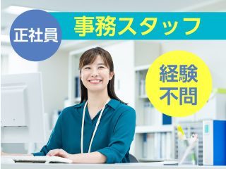 株式会社　ユナイテットスタッフの求人・転職情報