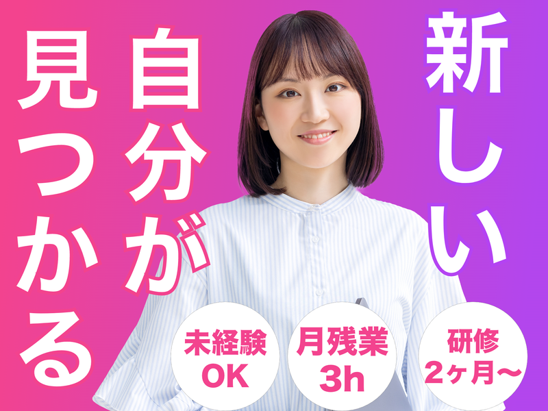 横浜センターのアルバイト・バイト求人情報-04