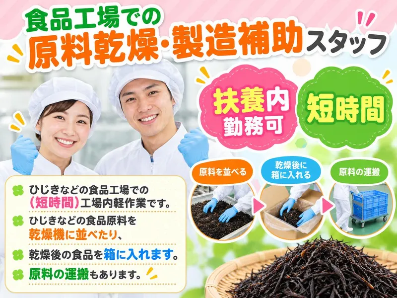 スカイプラザ有限会社のアルバイト・バイト求人情報