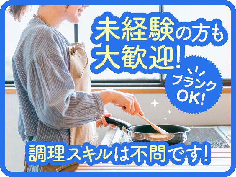 株式会社ジョエル/特別養護老人ホーム｢煌奏館｣のアルバイト・バイト求人情報-02