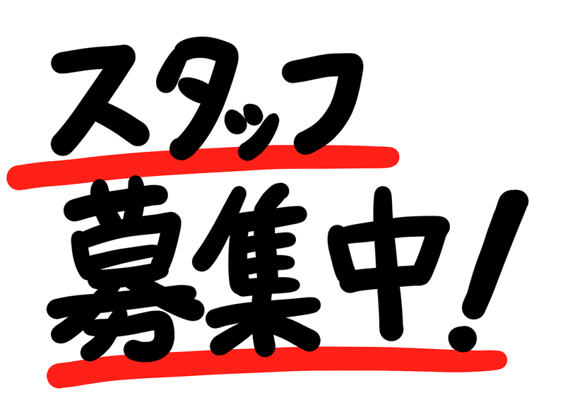 株式会社タカナリの求人・転職情報