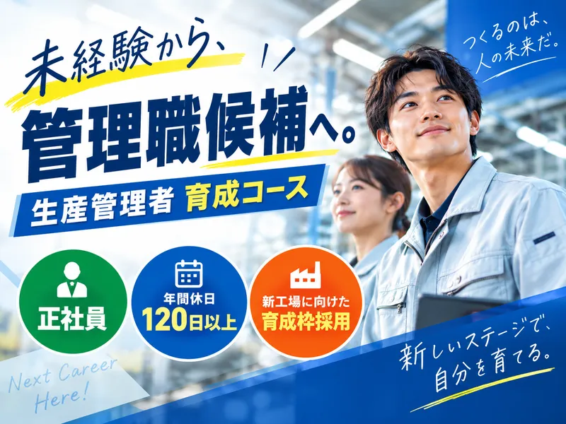 株式会社白興の求人・転職情報