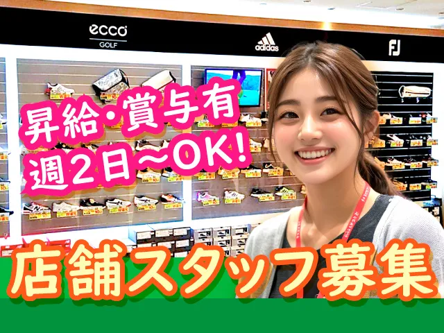 株式会社　有賀園ゴルフのアルバイト・バイト求人情報-01