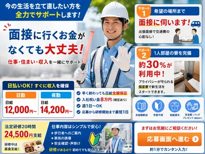 神奈川県 横浜市の警備員寮付きの求人 | Indeed (インディード)