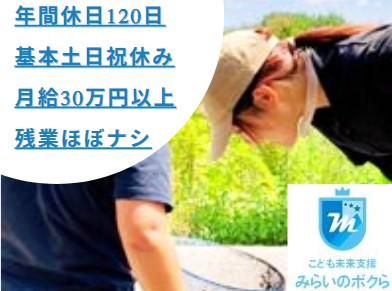 有限会社倉持の求人・転職情報