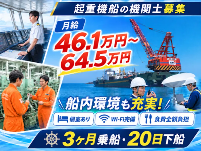 セイホ工業株式会社の求人・転職情報