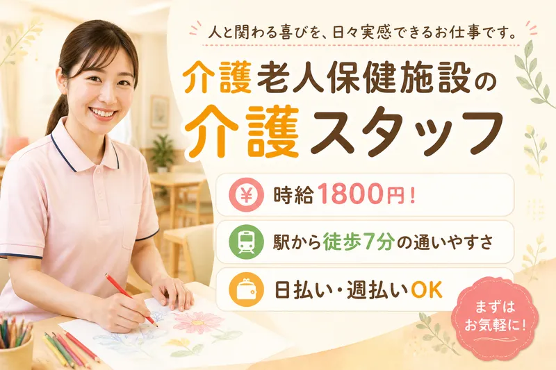 株式会社グッドパートナーズのアルバイト・バイト求人情報
