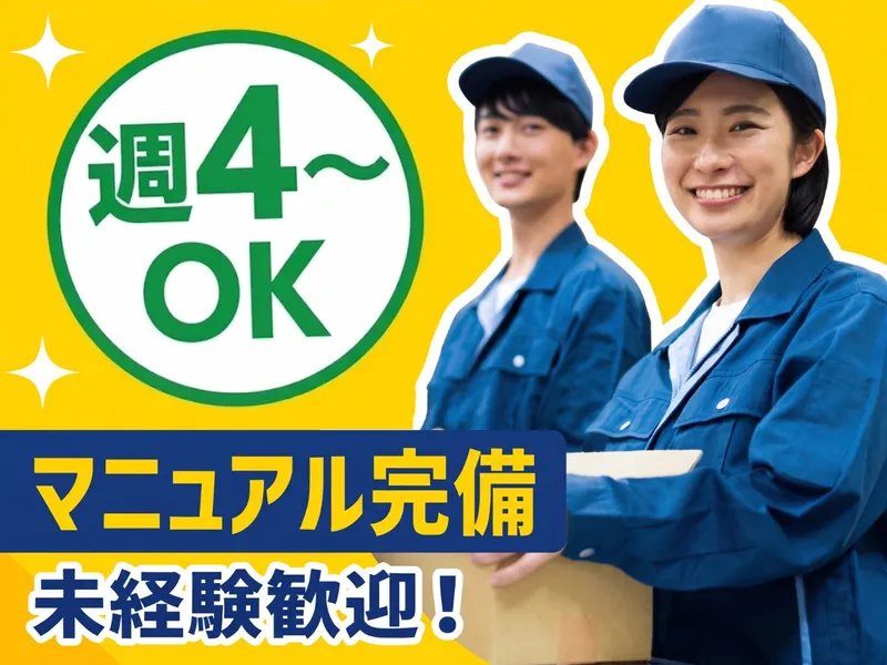 LAPI-Staff株式会社(本社)のアルバイト・バイト求人情報
