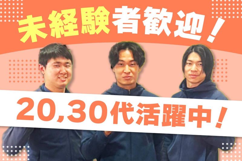 東信科学株式会社　都島営業所の求人・転職情報
