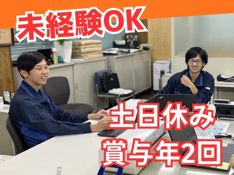丸共通運株式会社の求人・転職情報